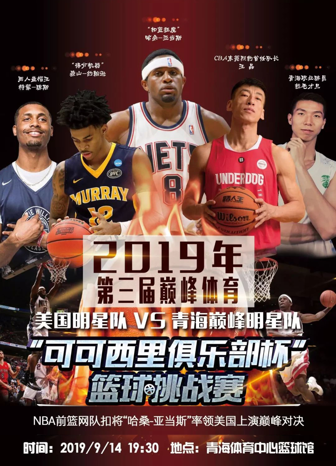 以及球员
